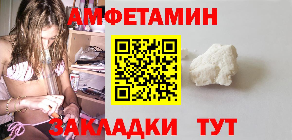 Amphetamine Premium Армавир