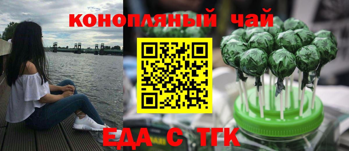 Cannafood марихуана  Вход с VPN  Армавир 