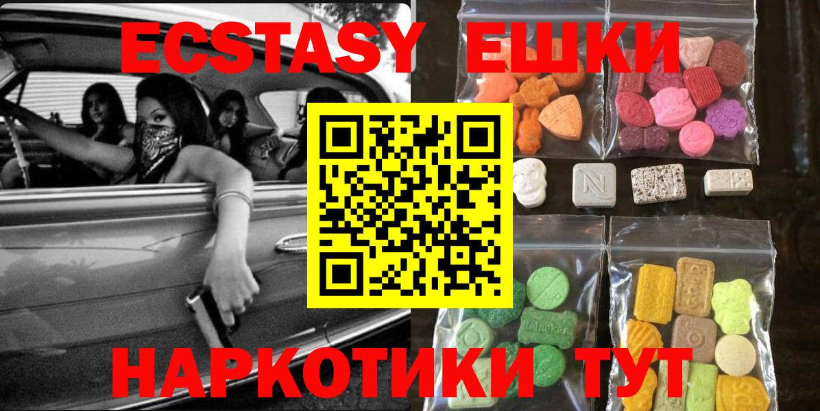 Ecstasy 280мг Армавир
