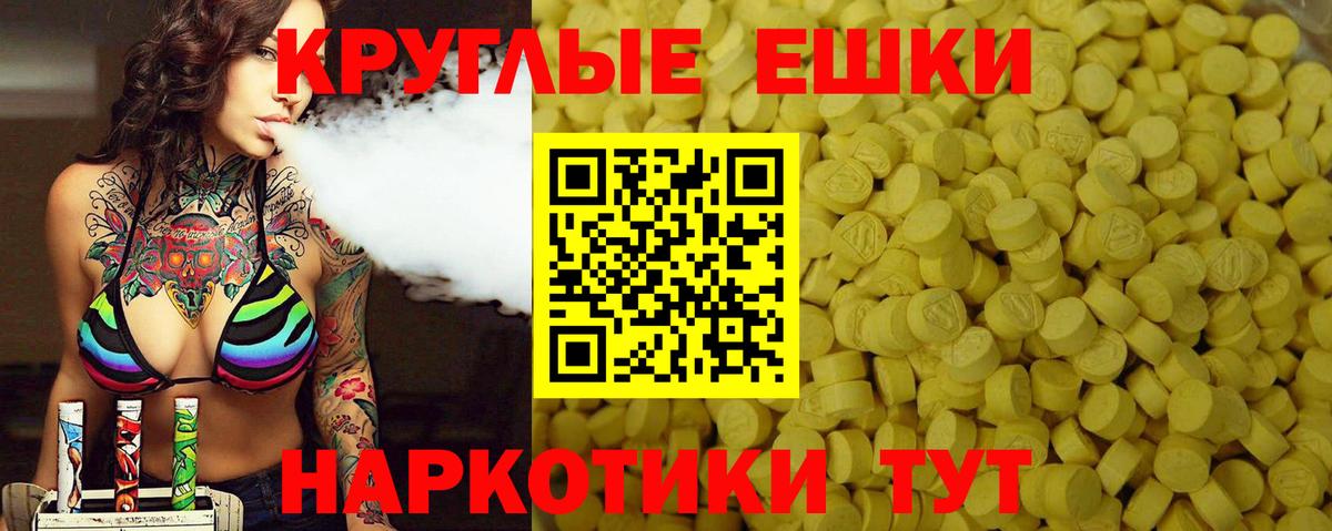 Ecstasy Cube  Вход с VPN  Армавир 