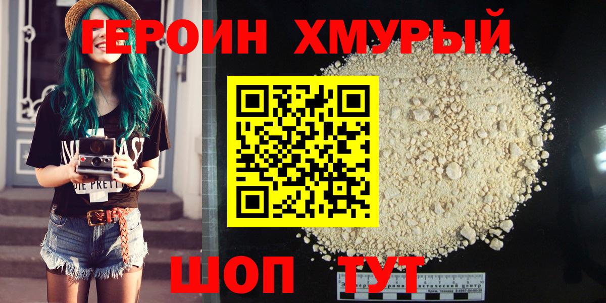 ГЕРОИН гречка Армавир