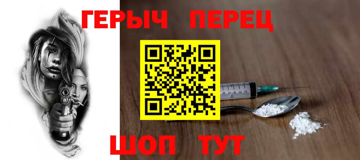 Армавир  ГЕРОИН VHQ  Вход с VPN 