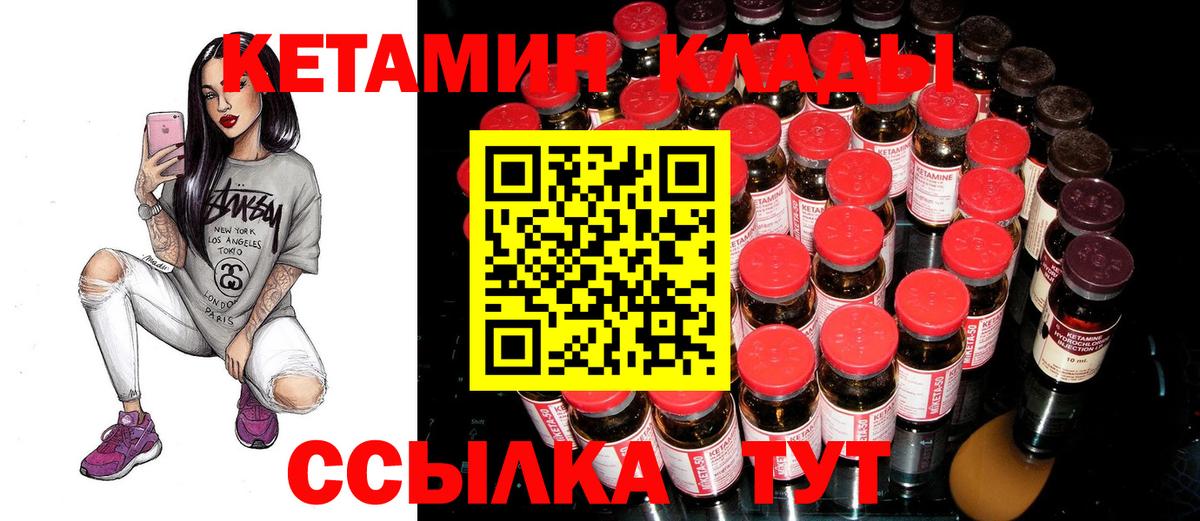 Кетамин VHQ  Вход с VPN  OMG маркетплейс  Армавир 