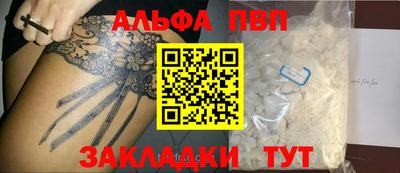 а пвп мука Бугуруслан