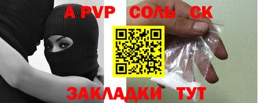 ALPHA PVP Бузулук