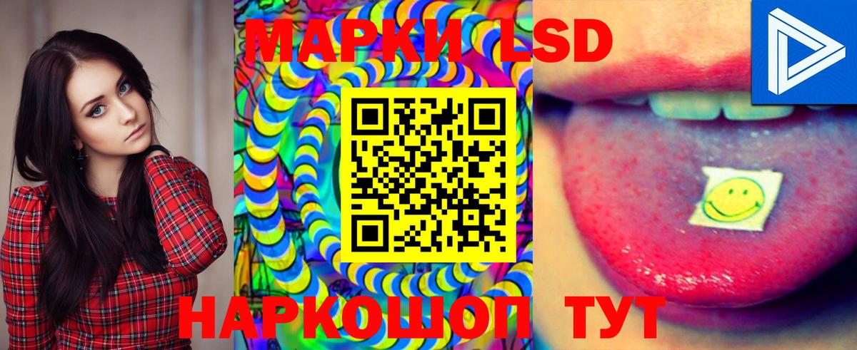 LSD-25 экстази ecstasy Армавир