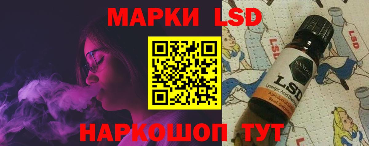 LSD-25 экстази кислота  блэк спрут маркетплейс  Вход с VPN  Армавир  ЛСД экстази кислота 