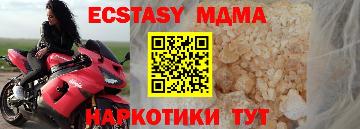 МДМА  MDMA Molly  Вход с VPN  MDMA Molly  Армавир 