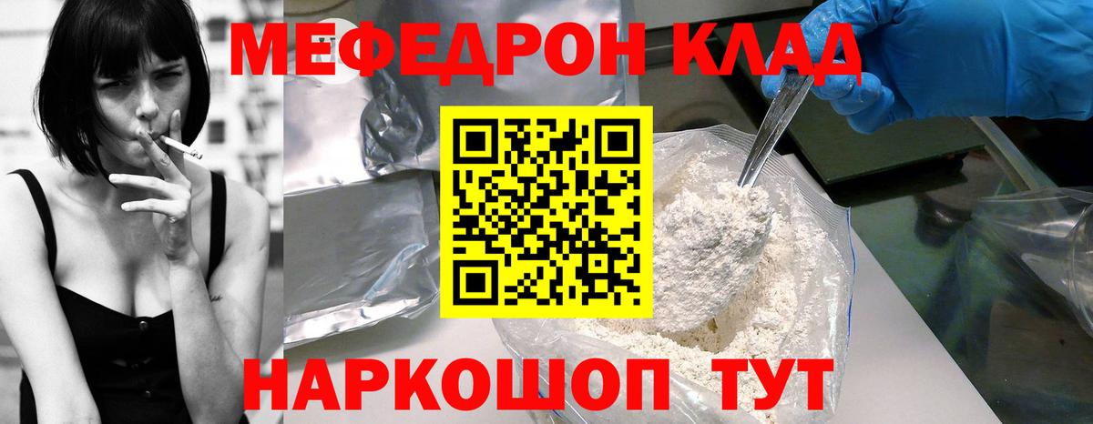 Меф mephedrone  МЕФ  Армавир  Вход с VPN  МЯУ-МЯУ мяу мяу 