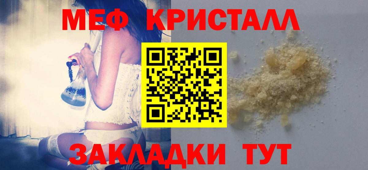 Меф мяу мяу мука Армавир