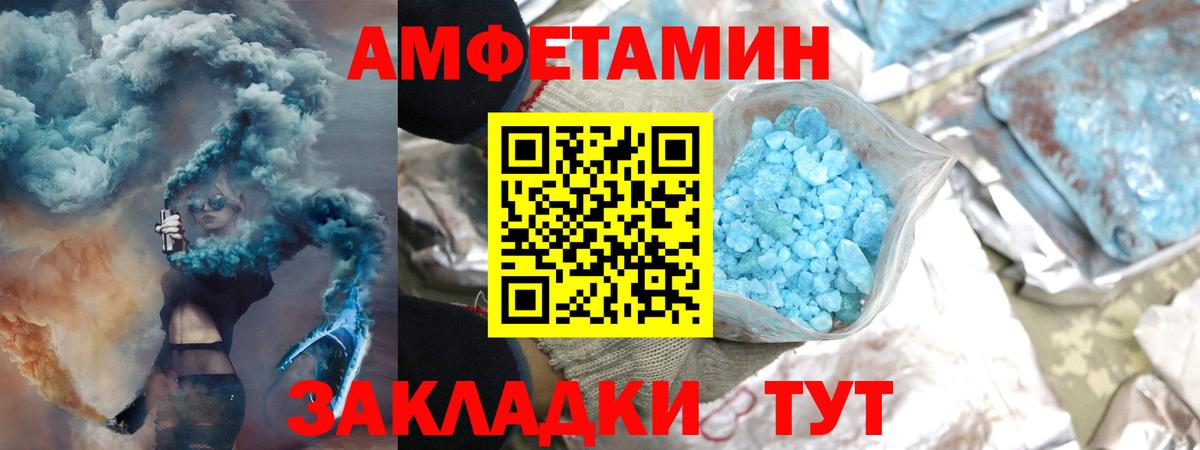 Первитин мет Армавир