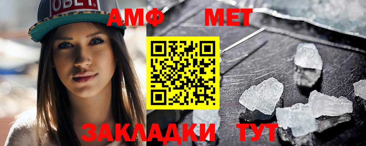 Метамфетамин Methamphetamine  Вход с VPN  Армавир 