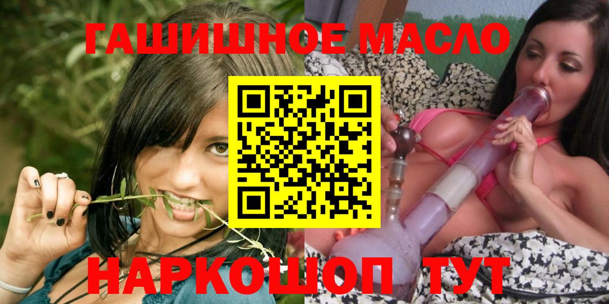 как найти закладки  ТГК вейп  Вход с VPN  Дистиллят ТГК THC oil  Армавир 